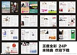 男科杂志 医疗杂志 杂志