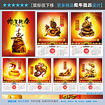 2013挂历