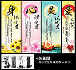 身心灵 爱人如己