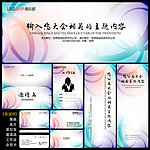 会议VI设计