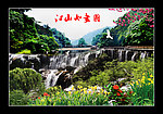 山水风景画