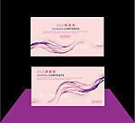 会议展板 形象展板