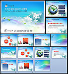 苏州天堂简约多媒体模板 PSD模板 PPT模板