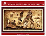 欧洲风情