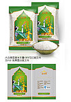 香米包装设计 （平面图）