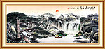 山水画 迎客松