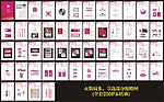 完整妇科医院VI