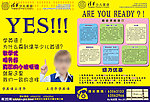 英语培训活动宣传页