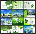 绿色低碳环保画册