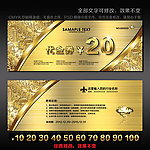 代金券