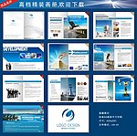 企业宣传册设计