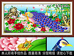 孔雀 竹 牡丹 荷花