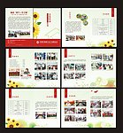 家政活动纪念画册