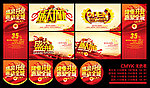 盛大开业系列