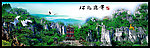 山水风景图