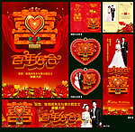 婚庆