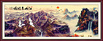江山多娇 国画山水 锦绣山河