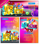 聚划算