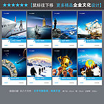 企业文化 企业文化展板