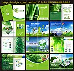 绿色低碳环保最新画册