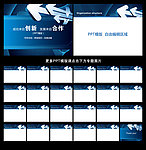 PPT模版