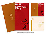 新年贺卡