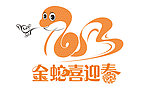 新年 2013