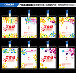 工作证