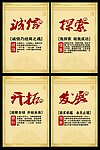 企业文化标语 展板