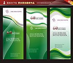 易拉宝 X展架 模版