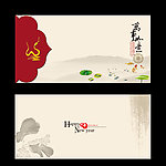 新年贺卡