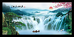 山水风景画