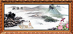 水墨画 山水