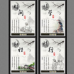 中国风古典学校校园文化教育展板