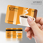 时尚橙色咖啡VIP贵宾卡设计模板下载