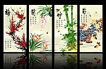 梅兰竹菊