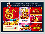 蛇年大吉 2013