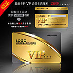 VIP VIP金卡