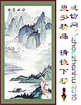 国画山水 水墨画