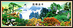 巨幅山水画
