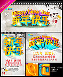 新年快乐