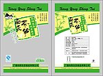 生态扁尖茶笋