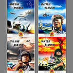 部队军事演习边防武警阅兵展板