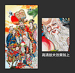 高清 福禄寿喜