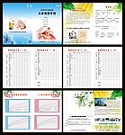 儿童保健手册