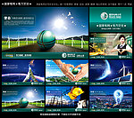国家电网