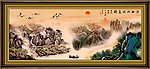 山水画 巨幅山水