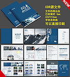 汽车模具画册
