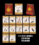 2013 最新台历挂历设计
