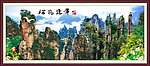 巨幅山水画